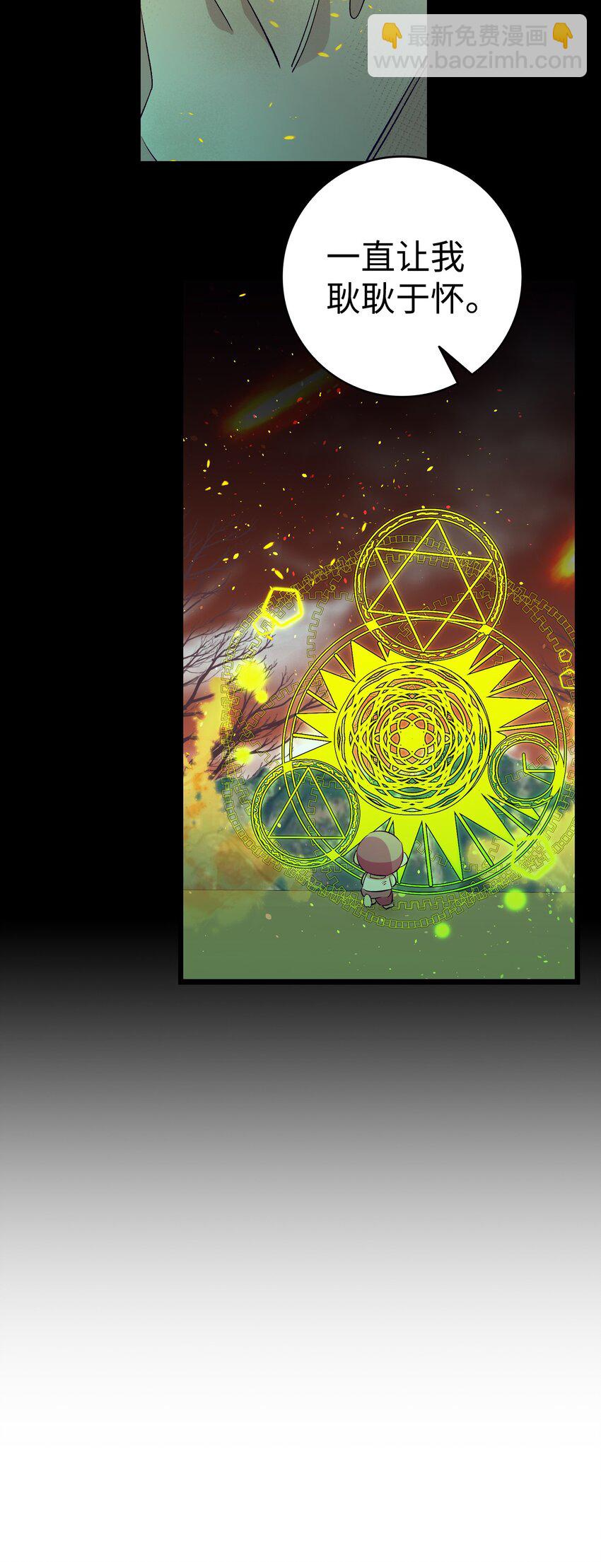 骷髏奶爸 - 156 最後的囑託(1/2) - 6