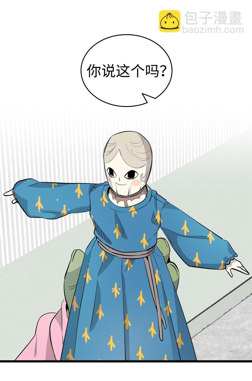 骷髏奶爸 - 156 最後的囑託(1/2) - 7