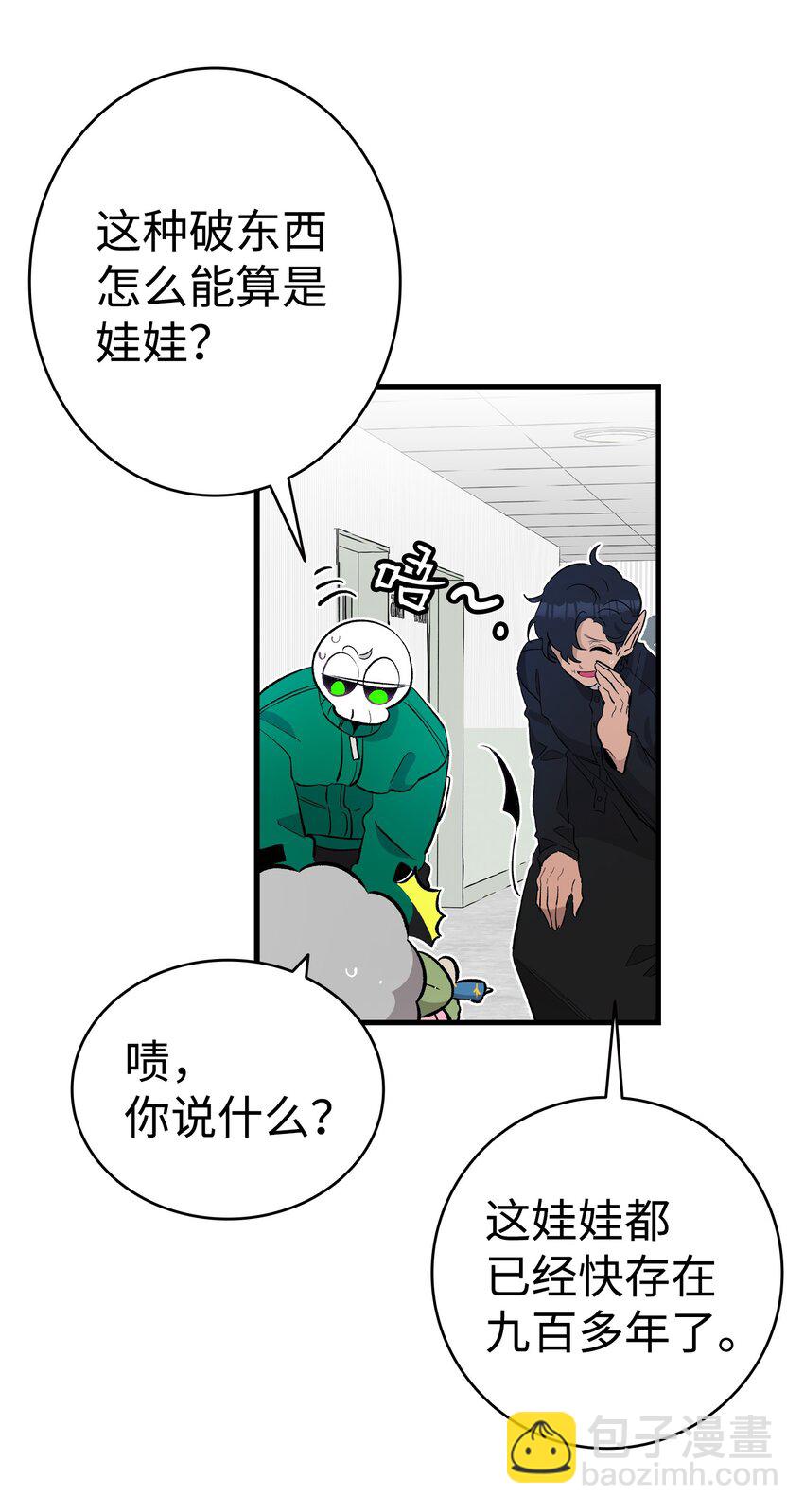 骷髏奶爸 - 156 最後的囑託(1/2) - 8