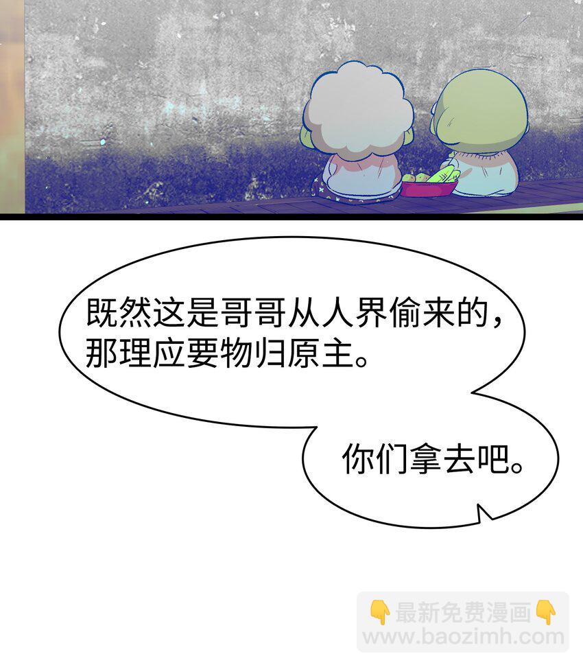 骷髏奶爸 - 156 最後的囑託(1/2) - 2