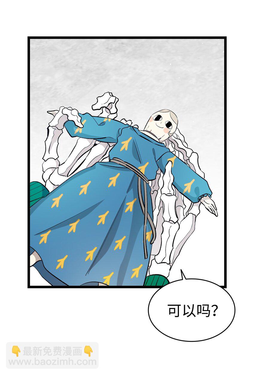 骷髏奶爸 - 156 最後的囑託(1/2) - 3