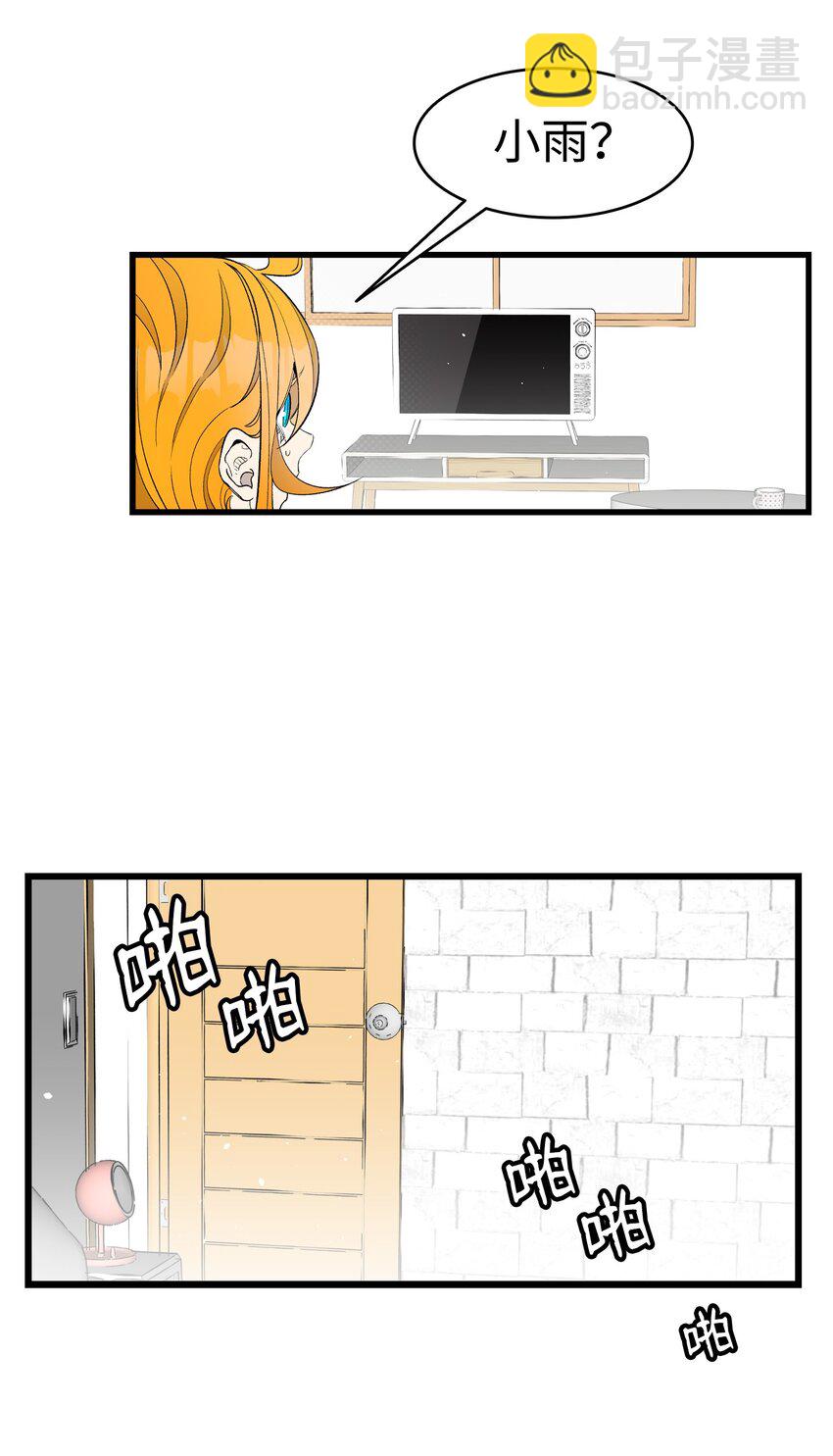 骷髏奶爸 - 156 最後的囑託(1/2) - 2