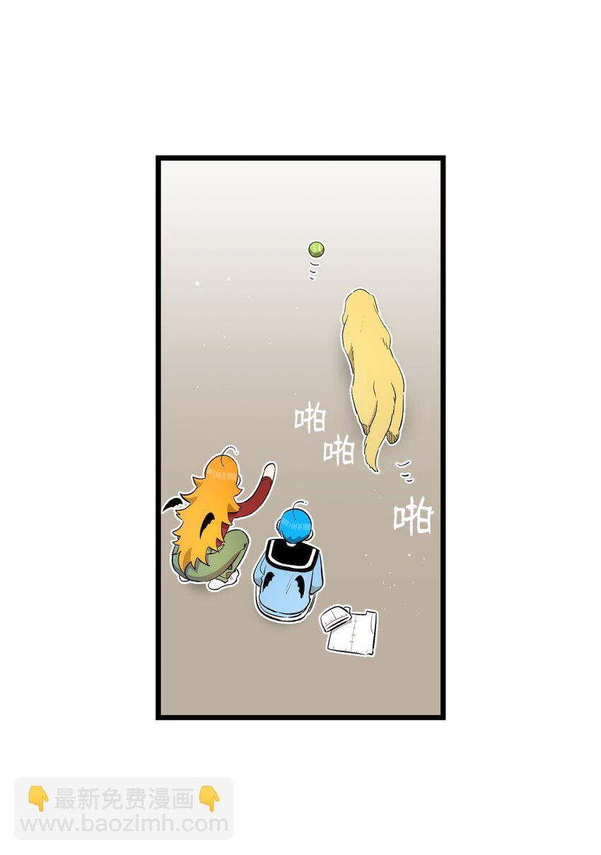 骷髏奶爸 - 156 最後的囑託(2/2) - 3