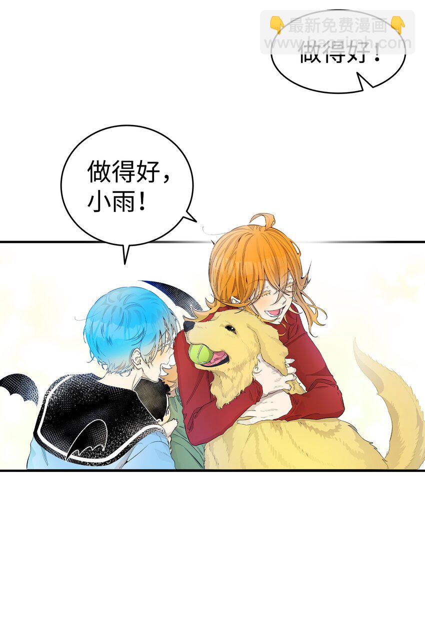 骷髏奶爸 - 156 最後的囑託(2/2) - 5