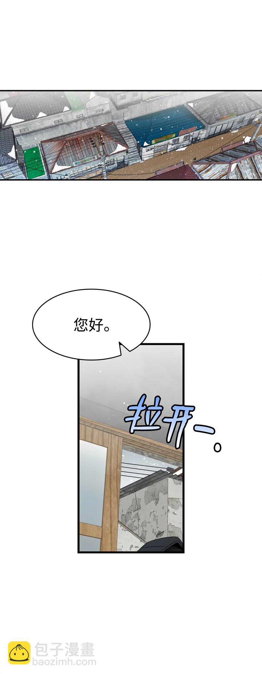 骷髏奶爸 - 156 最後的囑託(2/2) - 6