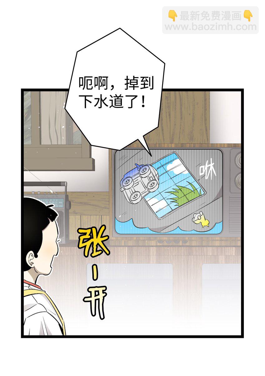 骷髏奶爸 - 156 最後的囑託(2/2) - 1