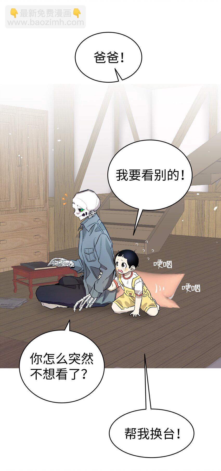 骷髏奶爸 - 156 最後的囑託(2/2) - 2