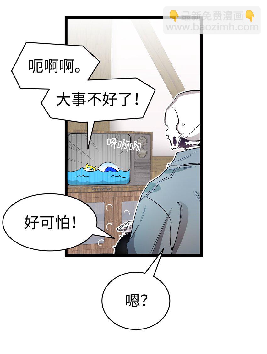 骷髏奶爸 - 156 最後的囑託(2/2) - 3