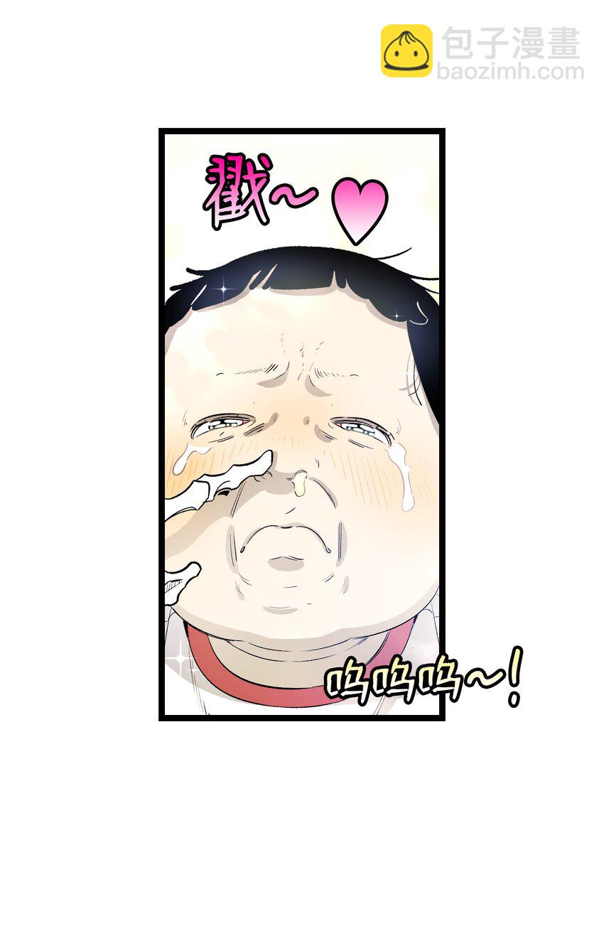 骷髏奶爸 - 156 最後的囑託(2/2) - 5