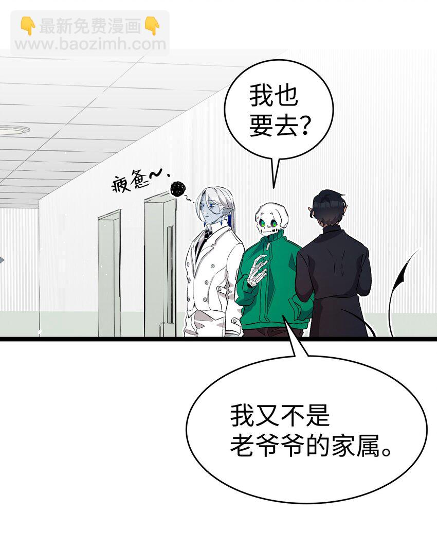 骷髏奶爸 - 156 最後的囑託(1/2) - 7