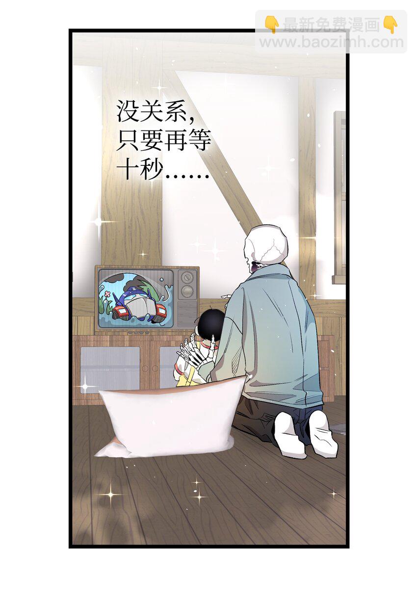 骷髏奶爸 - 156 最後的囑託(2/2) - 1