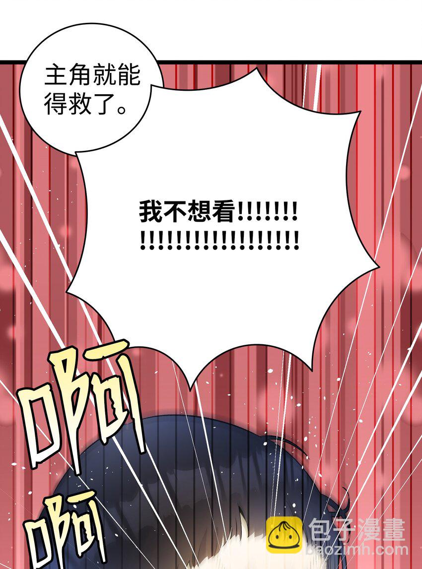 骷髏奶爸 - 156 最後的囑託(2/2) - 2