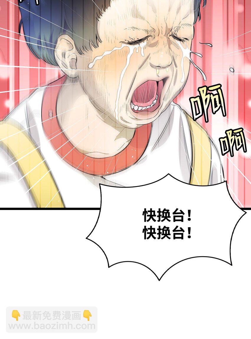 骷髏奶爸 - 156 最後的囑託(2/2) - 3