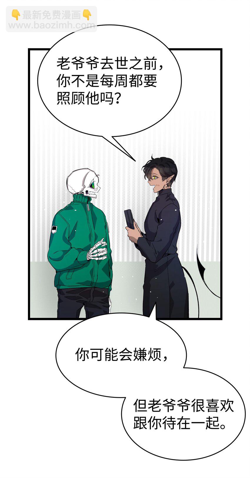 骷髏奶爸 - 156 最後的囑託(1/2) - 8