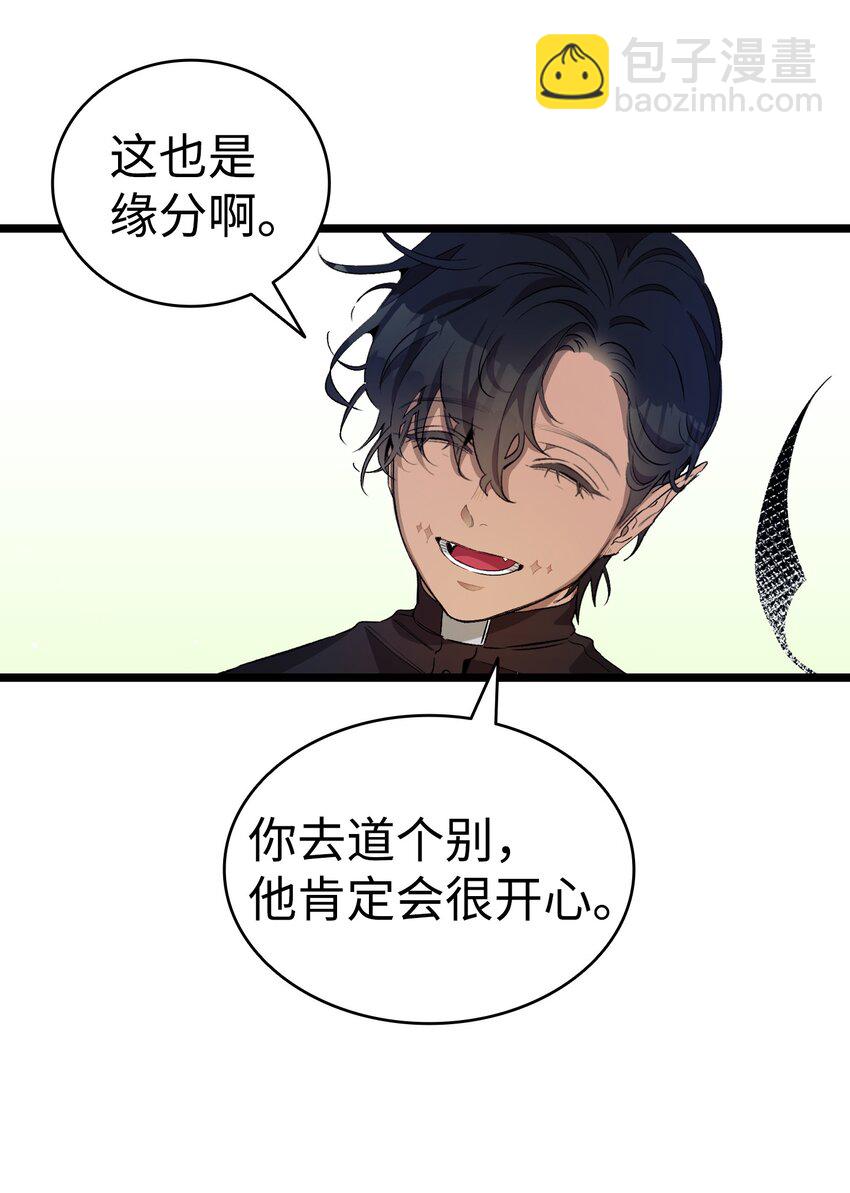 骷髏奶爸 - 156 最後的囑託(1/2) - 1