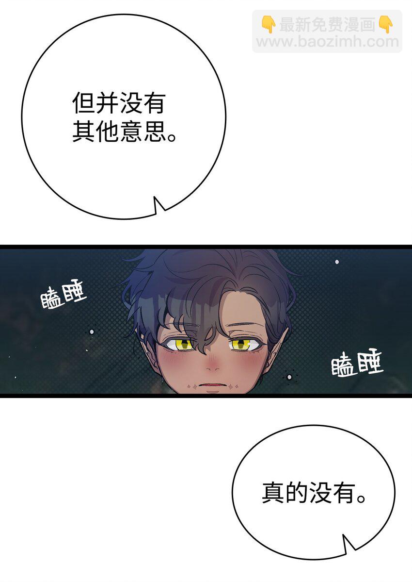 骷髏奶爸 - 158 出發人界(1/2) - 2