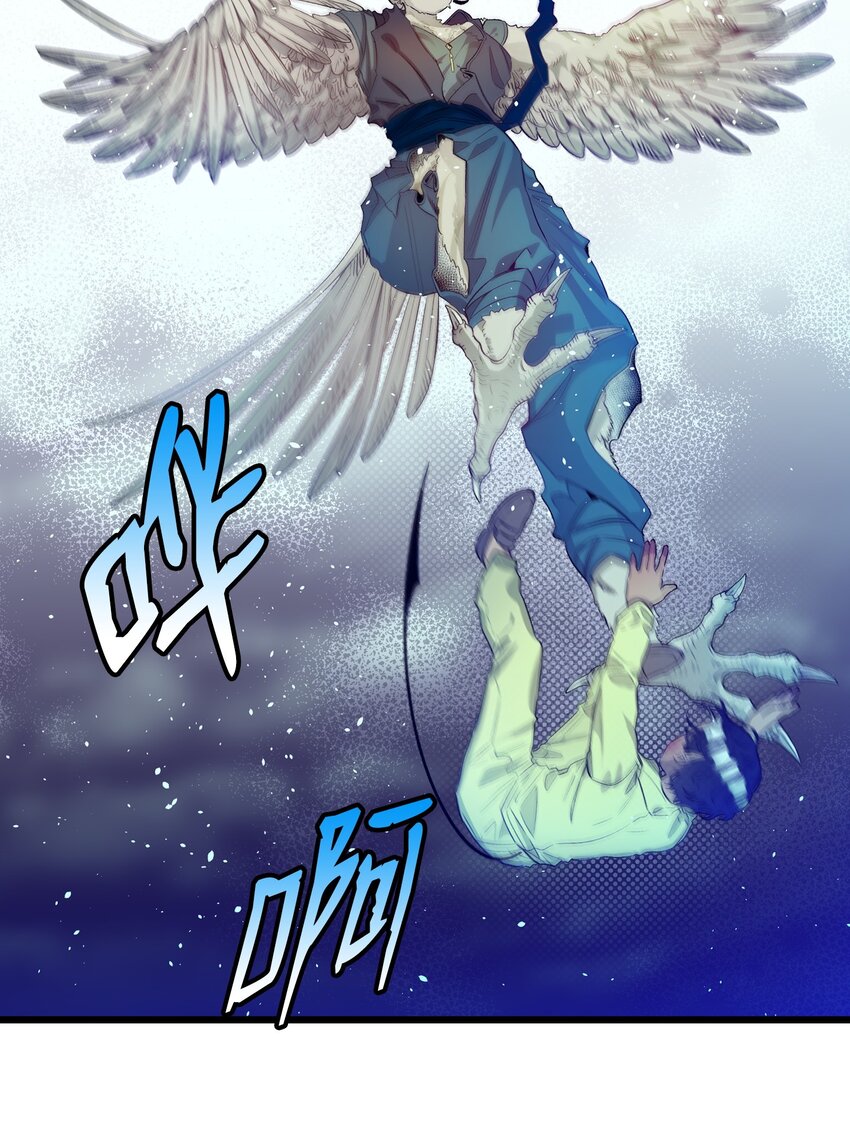 骷髏奶爸 - 158 出發人界(1/2) - 5