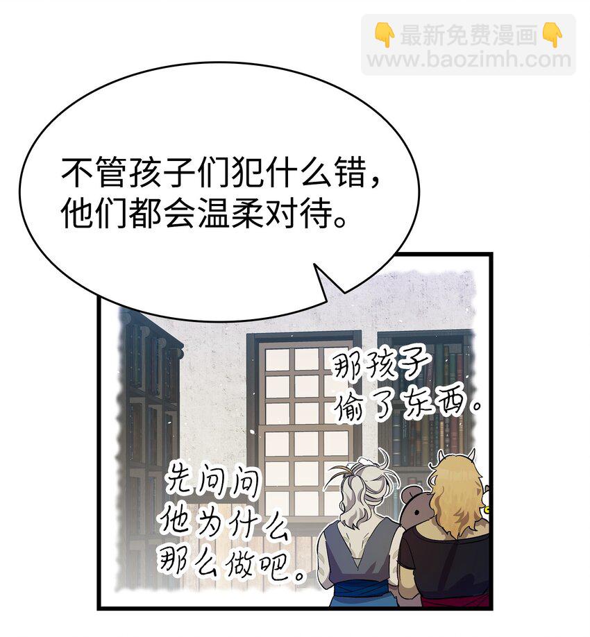 骷髏奶爸 - 158 出發人界(1/2) - 8