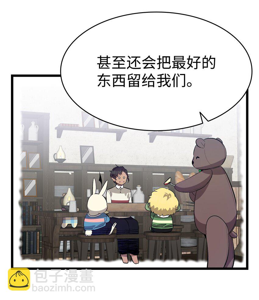 骷髏奶爸 - 158 出發人界(1/2) - 1