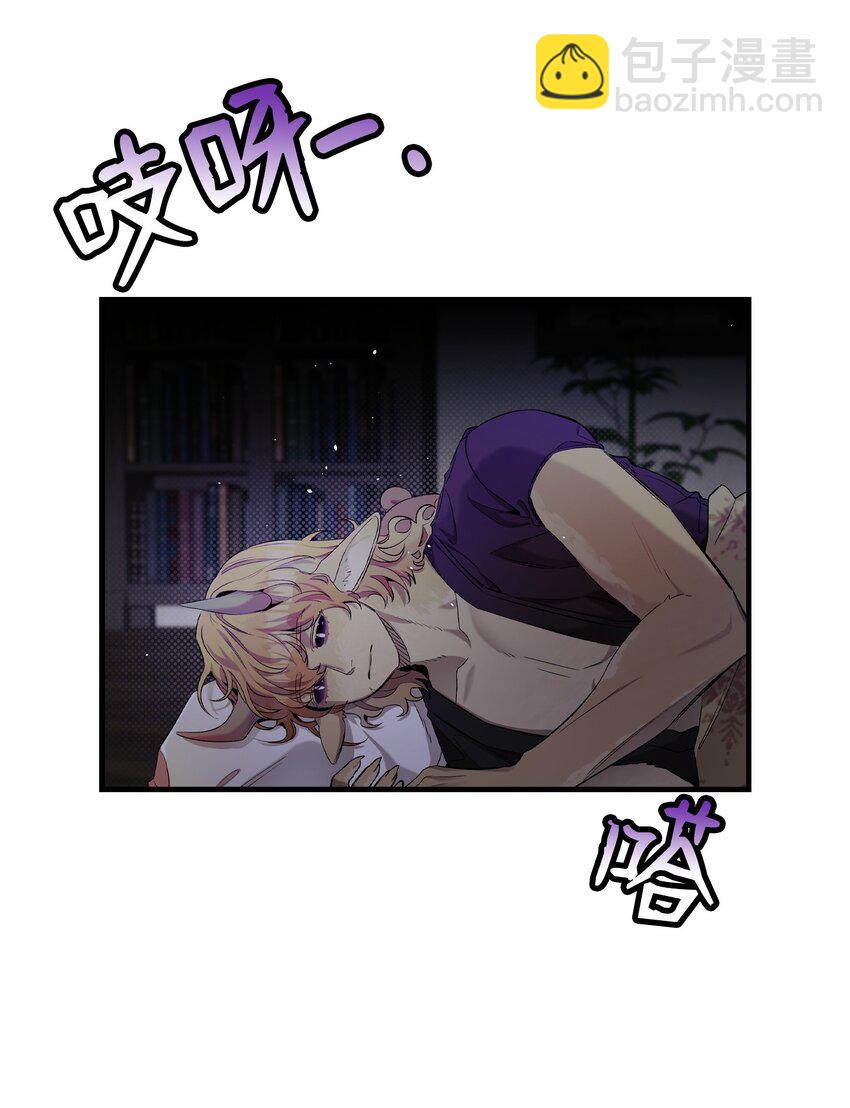 骷髏奶爸 - 158 出發人界(1/2) - 2