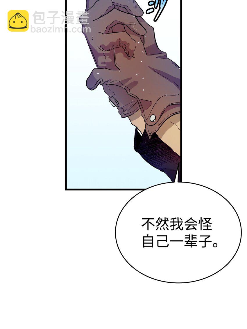 骷髏奶爸 - 158 出發人界(1/2) - 7