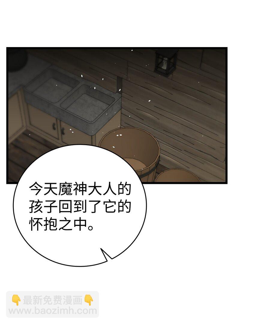 骷髏奶爸 - 158 出發人界(1/2) - 8