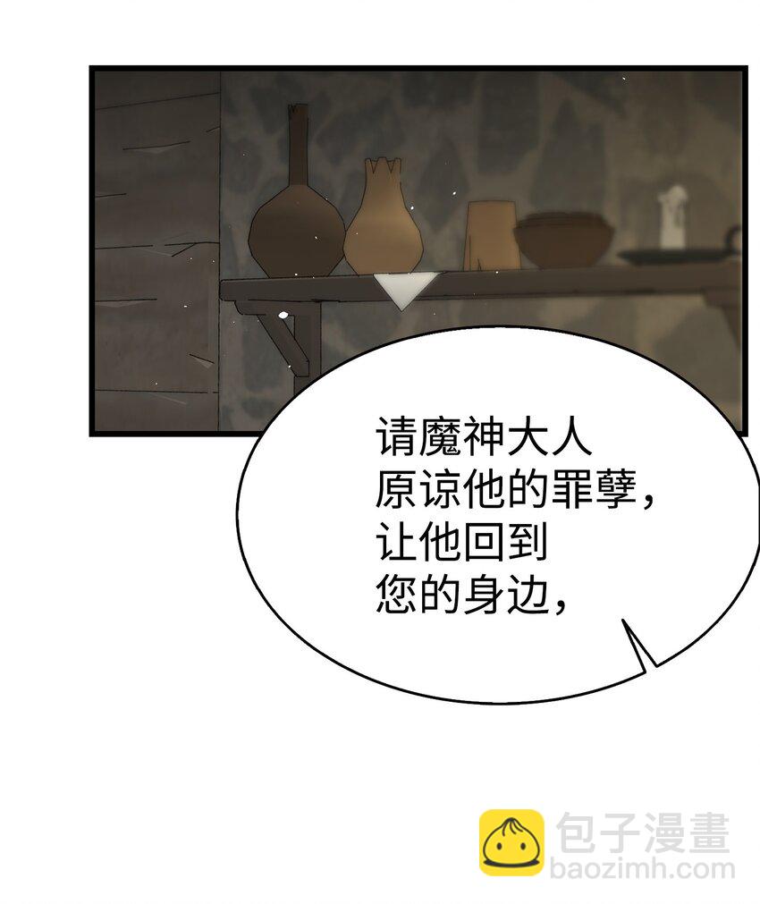 骷髏奶爸 - 158 出發人界(1/2) - 1