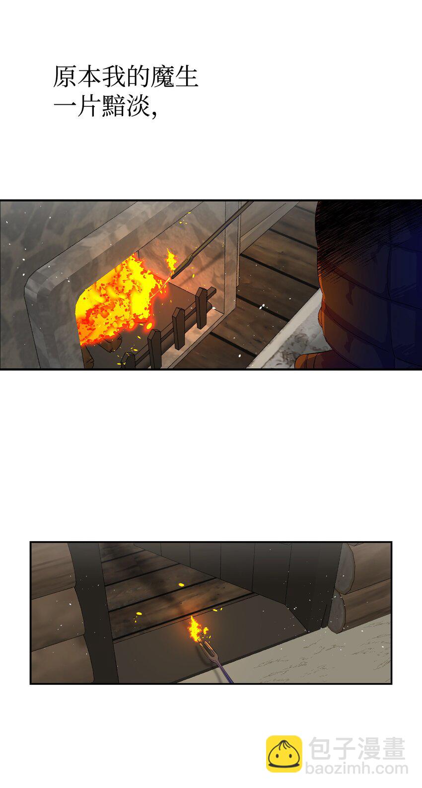 骷髏奶爸 - 158 出發人界(1/2) - 6