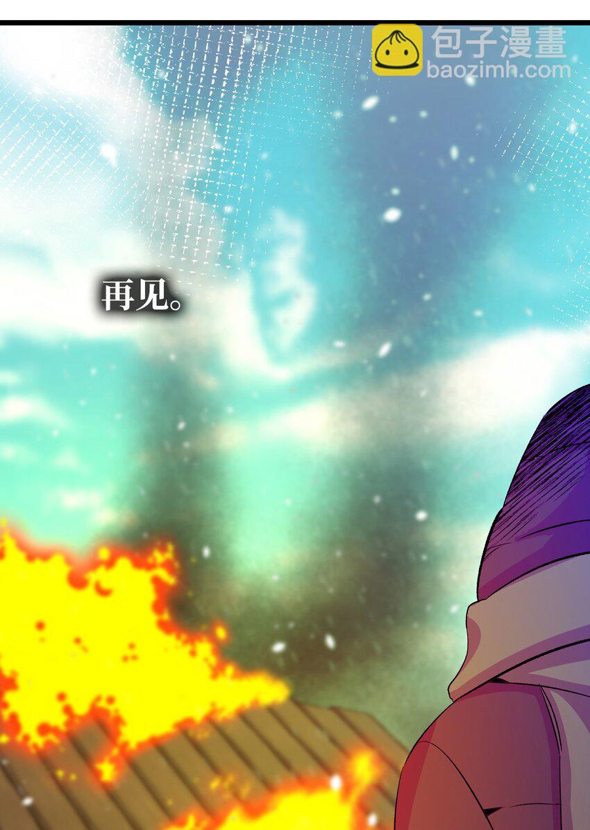 骷髏奶爸 - 158 出發人界(1/2) - 1