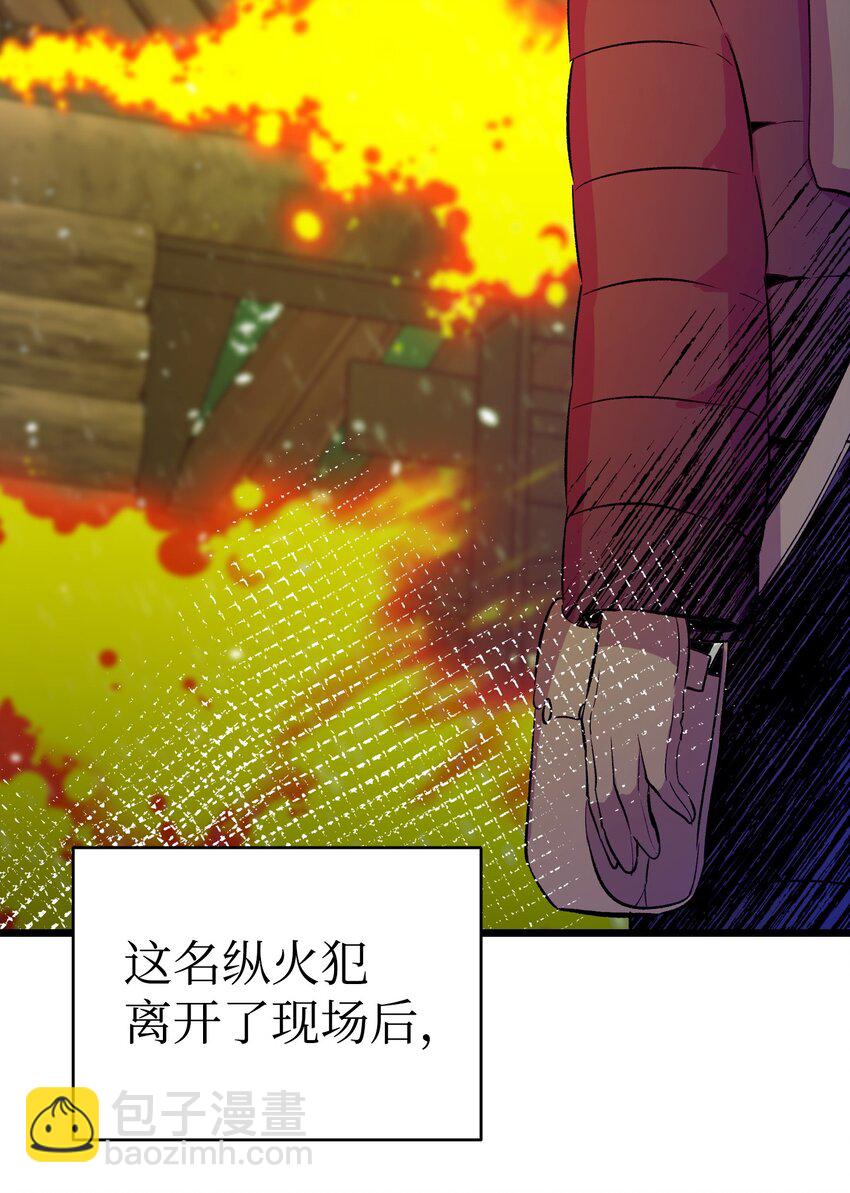 骷髏奶爸 - 158 出發人界(1/2) - 2