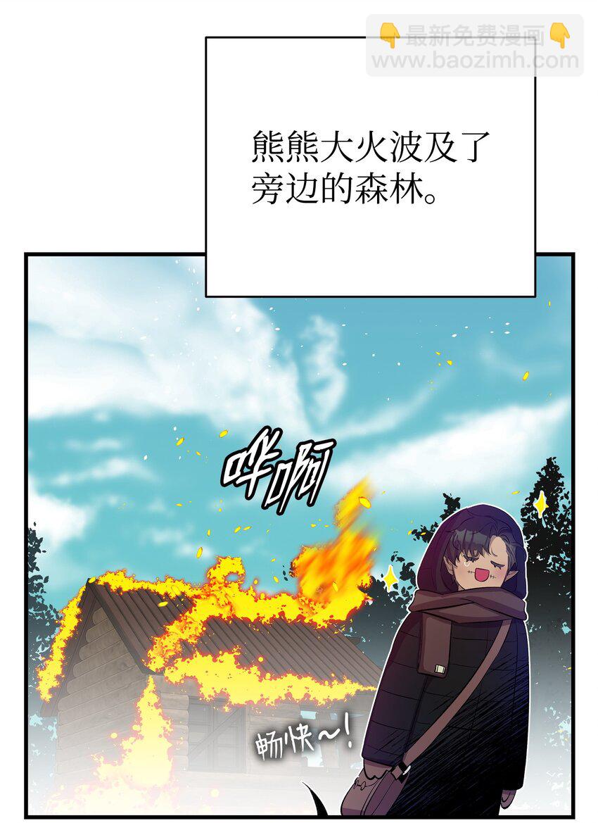 骷髏奶爸 - 158 出發人界(1/2) - 3