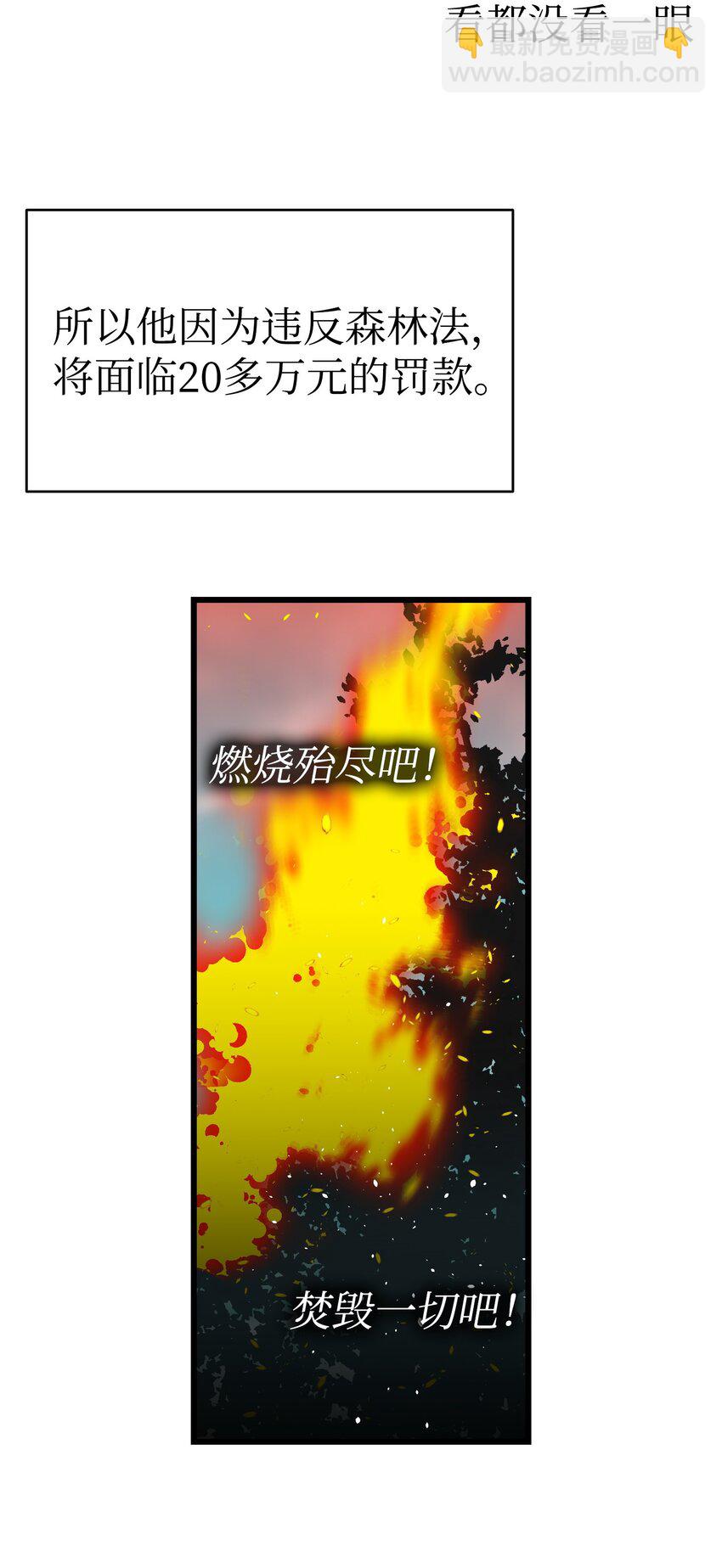 骷髏奶爸 - 158 出發人界(1/2) - 4