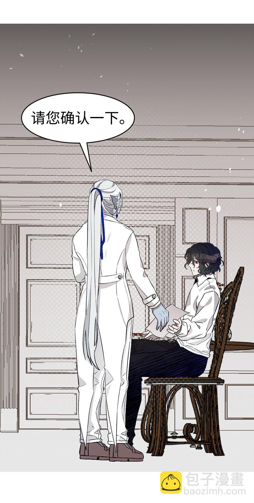 骷髏奶爸 - 158 出發人界(1/2) - 8