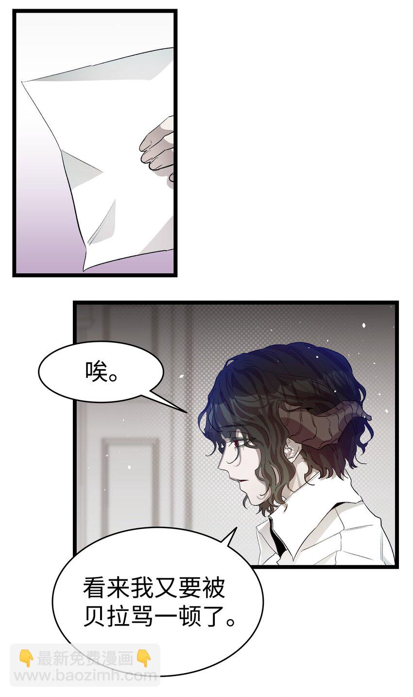 骷髏奶爸 - 158 出發人界(1/2) - 2