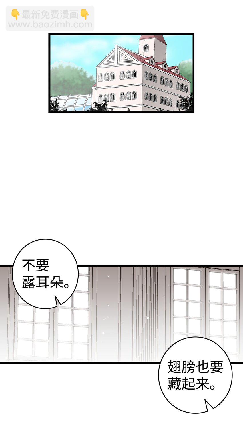 骷髏奶爸 - 158 出發人界(2/2) - 5