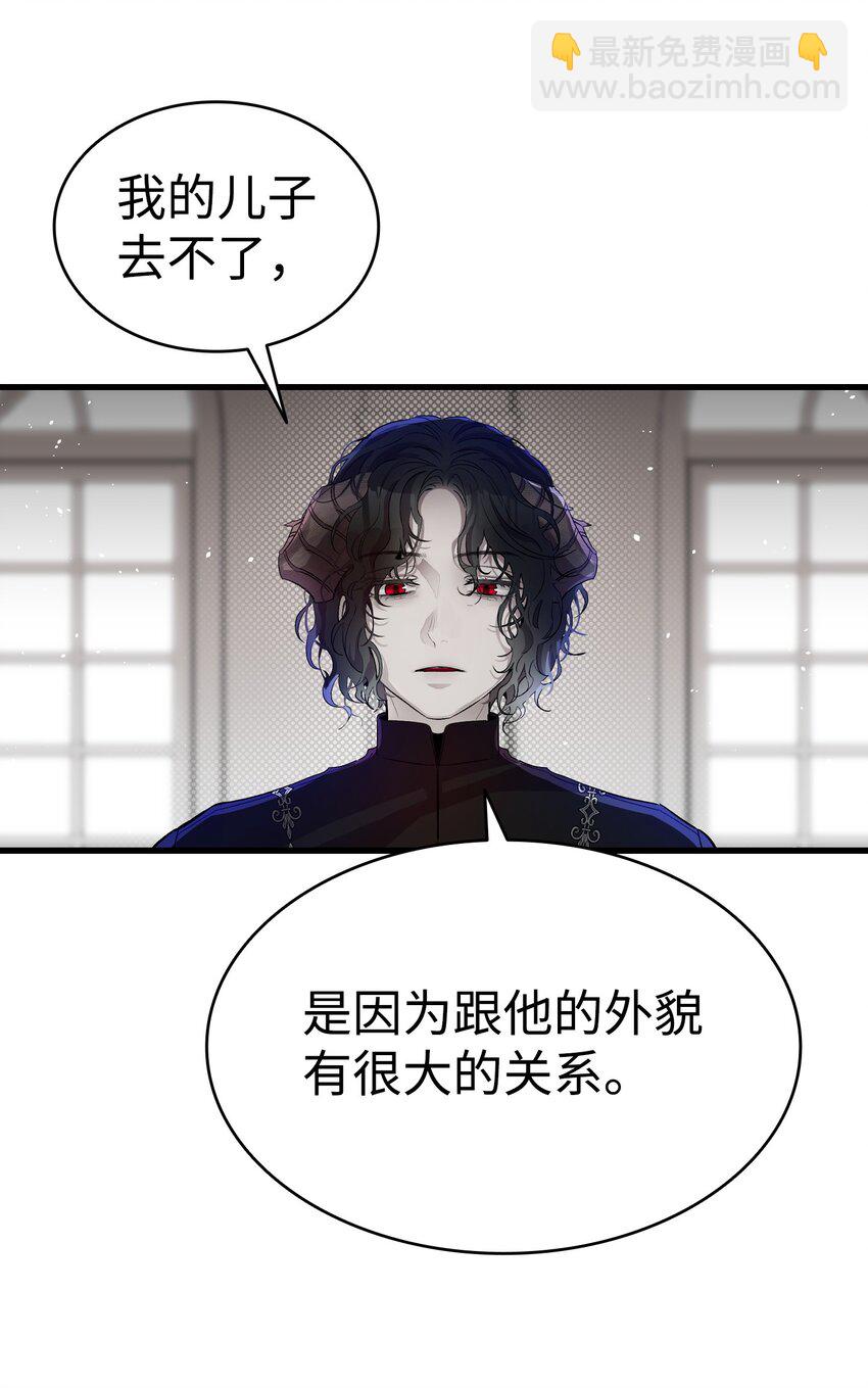 骷髏奶爸 - 158 出發人界(2/2) - 2