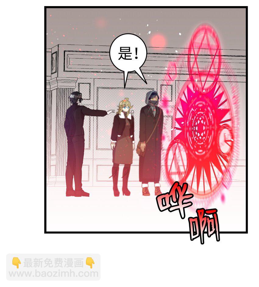 骷髏奶爸 - 158 出發人界(2/2) - 5