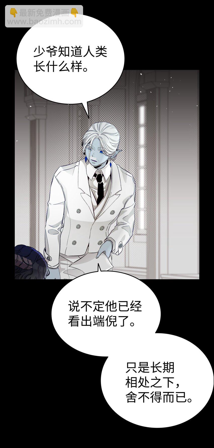 骷髏奶爸 - 158 出發人界(2/2) - 3