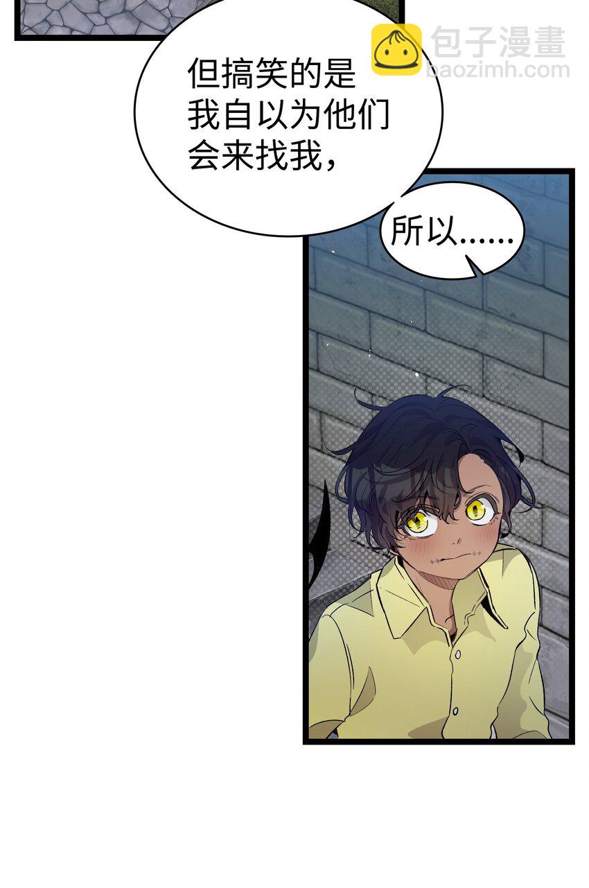 骷髏奶爸 - 158 出發人界(1/2) - 6