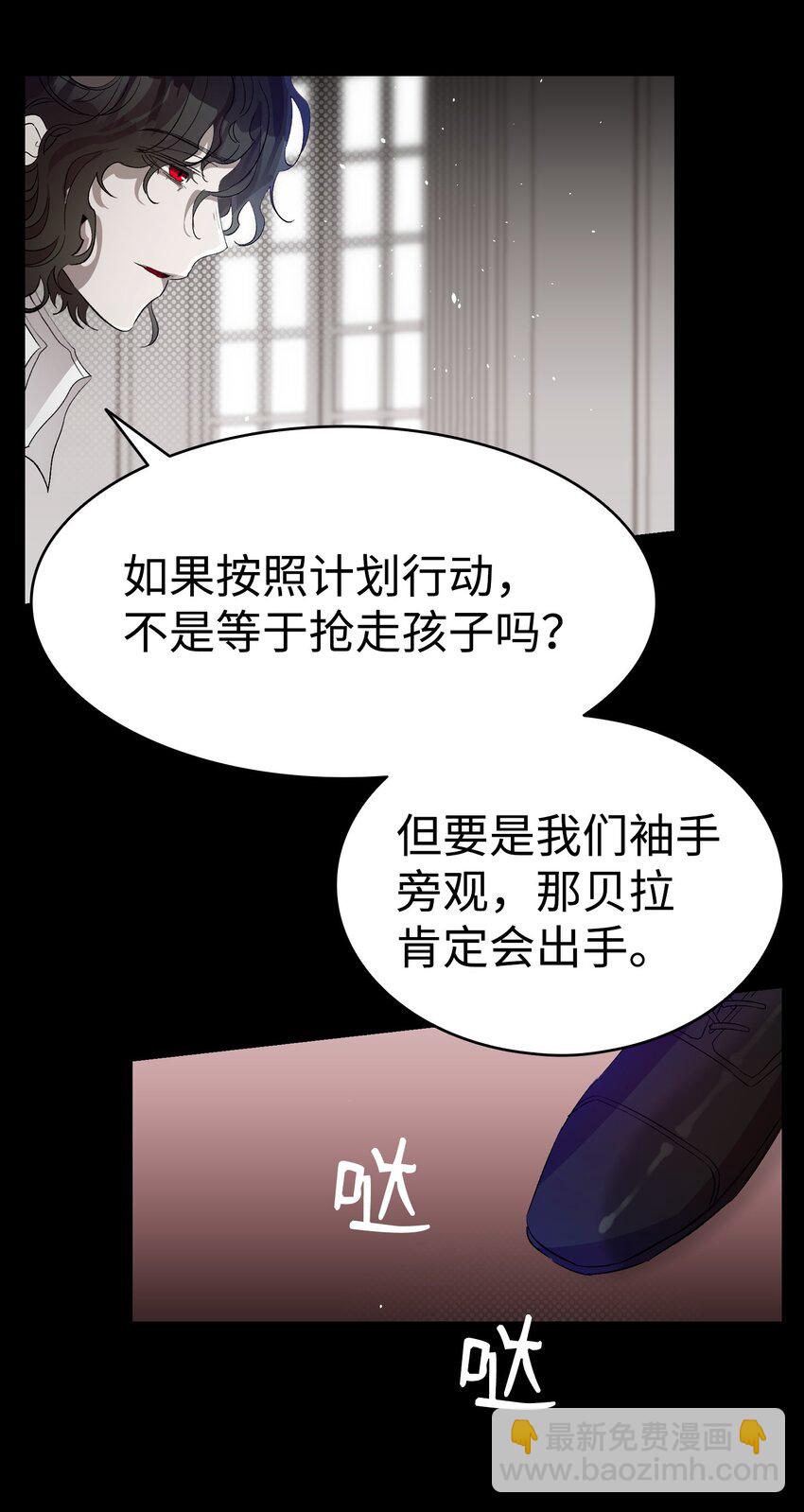 骷髏奶爸 - 158 出發人界(2/2) - 4
