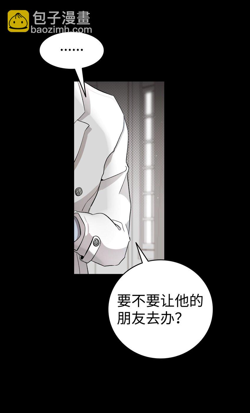 骷髏奶爸 - 158 出發人界(2/2) - 5