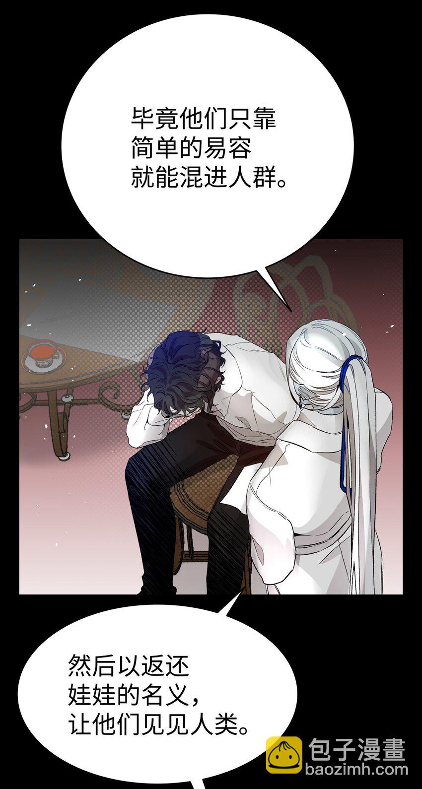 骷髏奶爸 - 158 出發人界(2/2) - 1