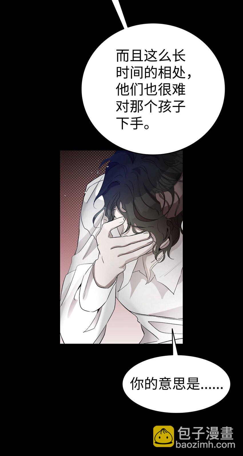 骷髏奶爸 - 158 出發人界(2/2) - 2