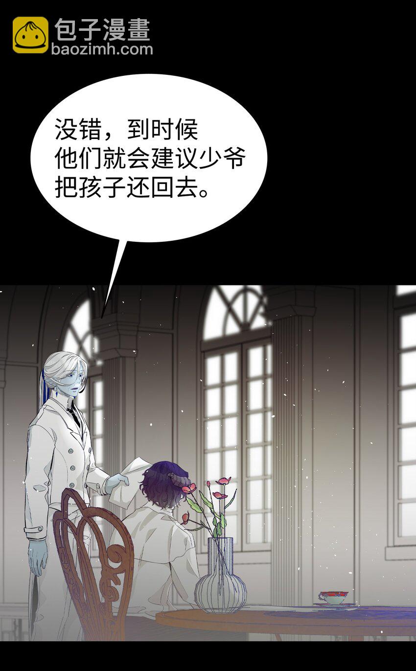 骷髏奶爸 - 158 出發人界(2/2) - 3