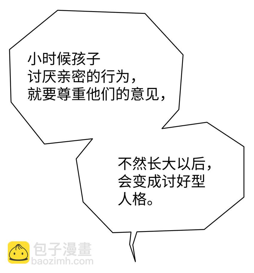 骷髏奶爸 - 158 出發人界(2/2) - 1