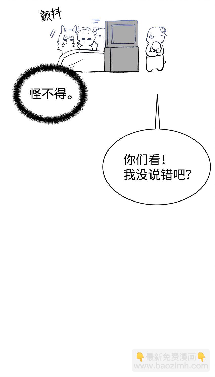 骷髏奶爸 - 158 出發人界(2/2) - 2