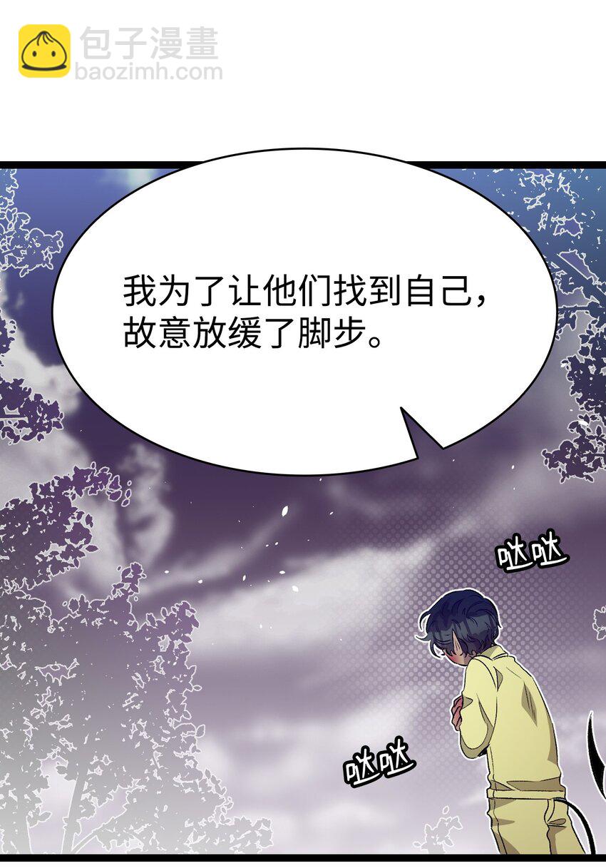 骷髏奶爸 - 158 出發人界(1/2) - 7