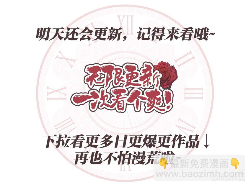 骷髏奶爸 - 158 出發人界(2/2) - 4