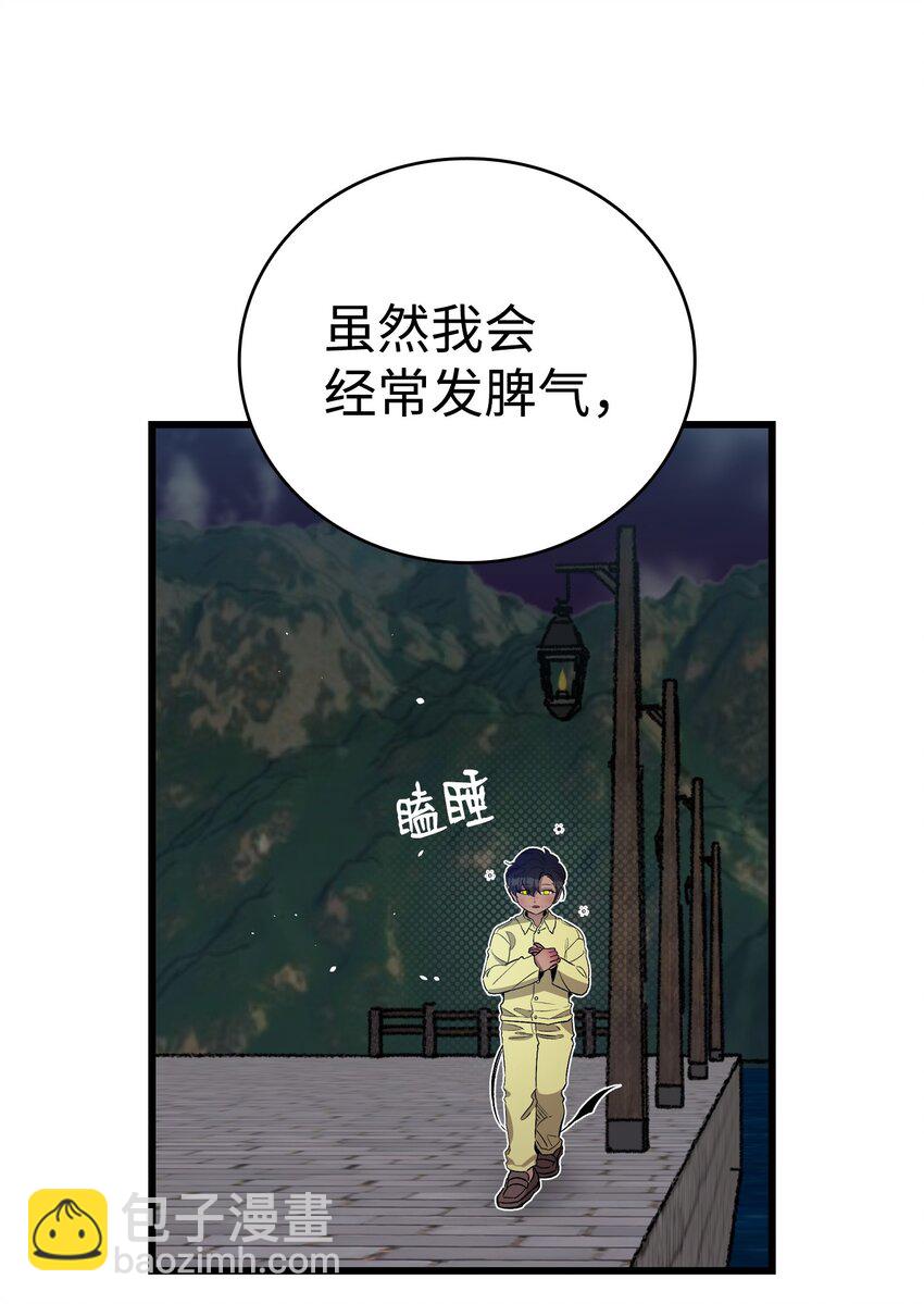 骷髏奶爸 - 158 出發人界(1/2) - 1