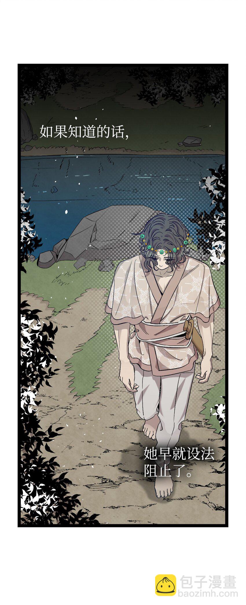 骷髏奶爸 - 160 真假王子(1/2) - 5